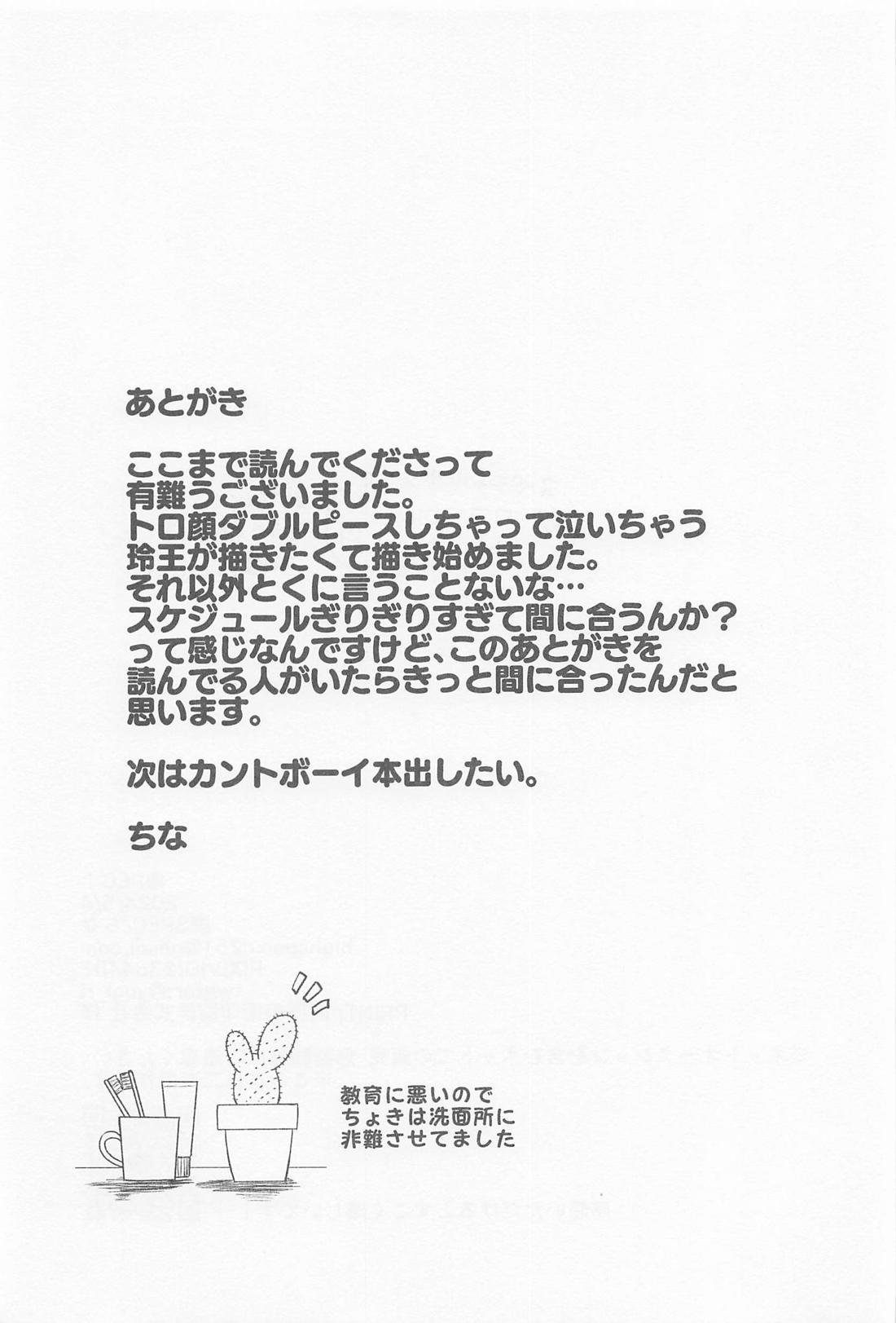 ●REC！【ブルーロック/凪玲】 page 28