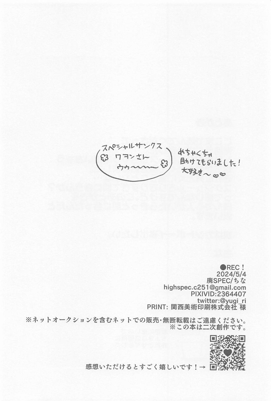 ●REC！【ブルーロック/凪玲】 page 29