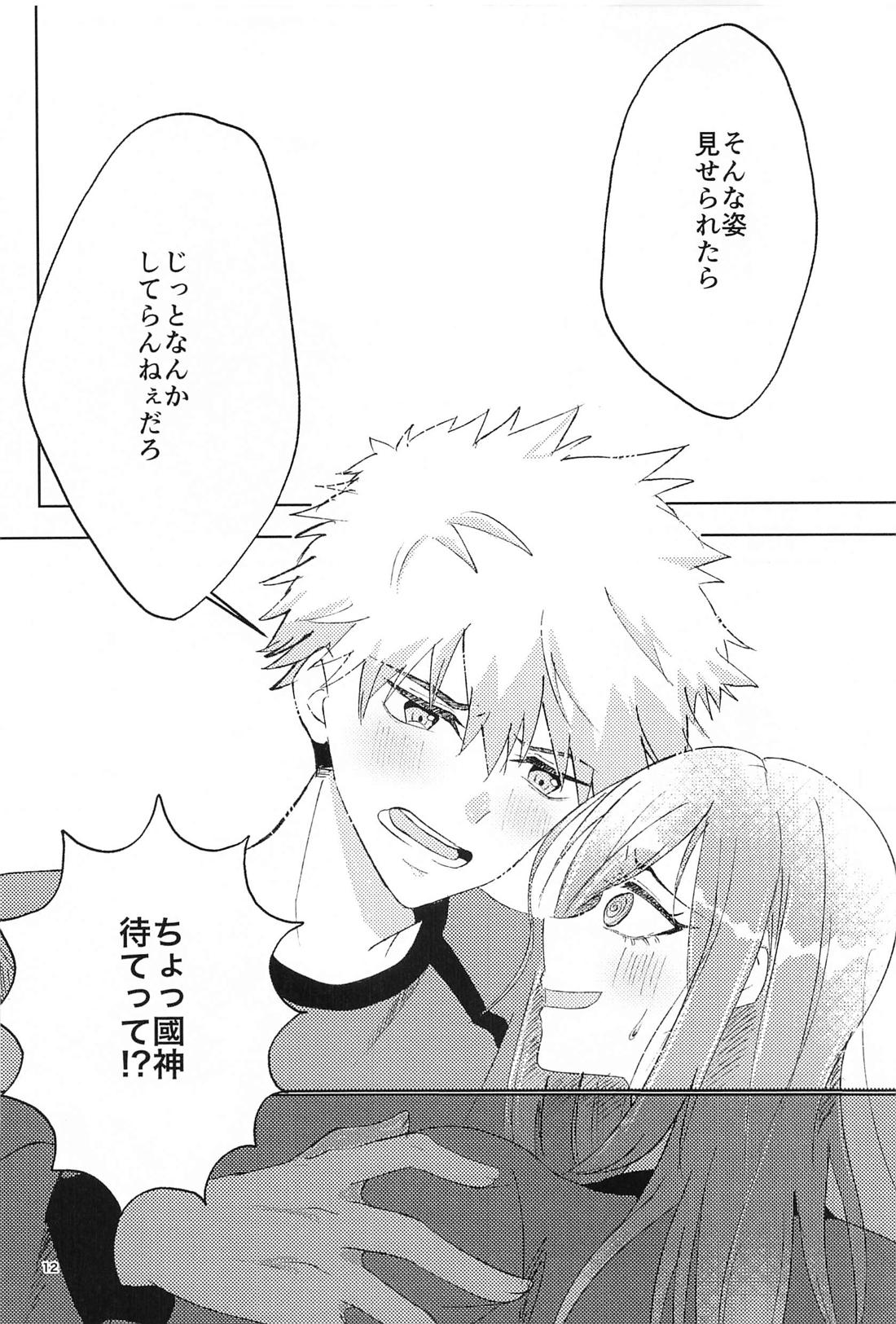 GET READY！！【ブルーロック/くにちぎ】 page 11