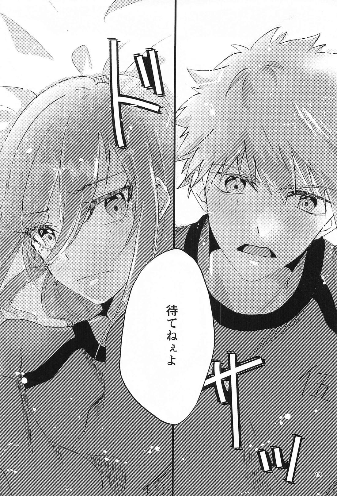 GET READY！！【ブルーロック/くにちぎ】 page 12