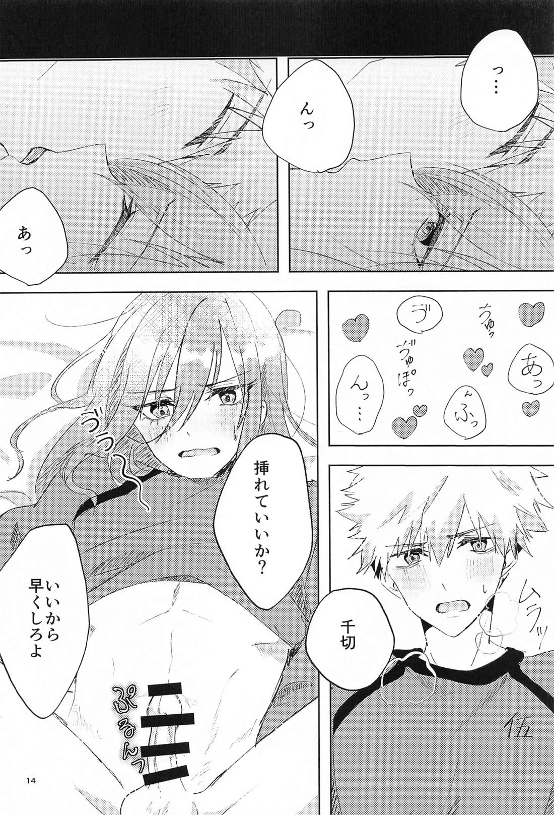 GET READY！！【ブルーロック/くにちぎ】 page 13