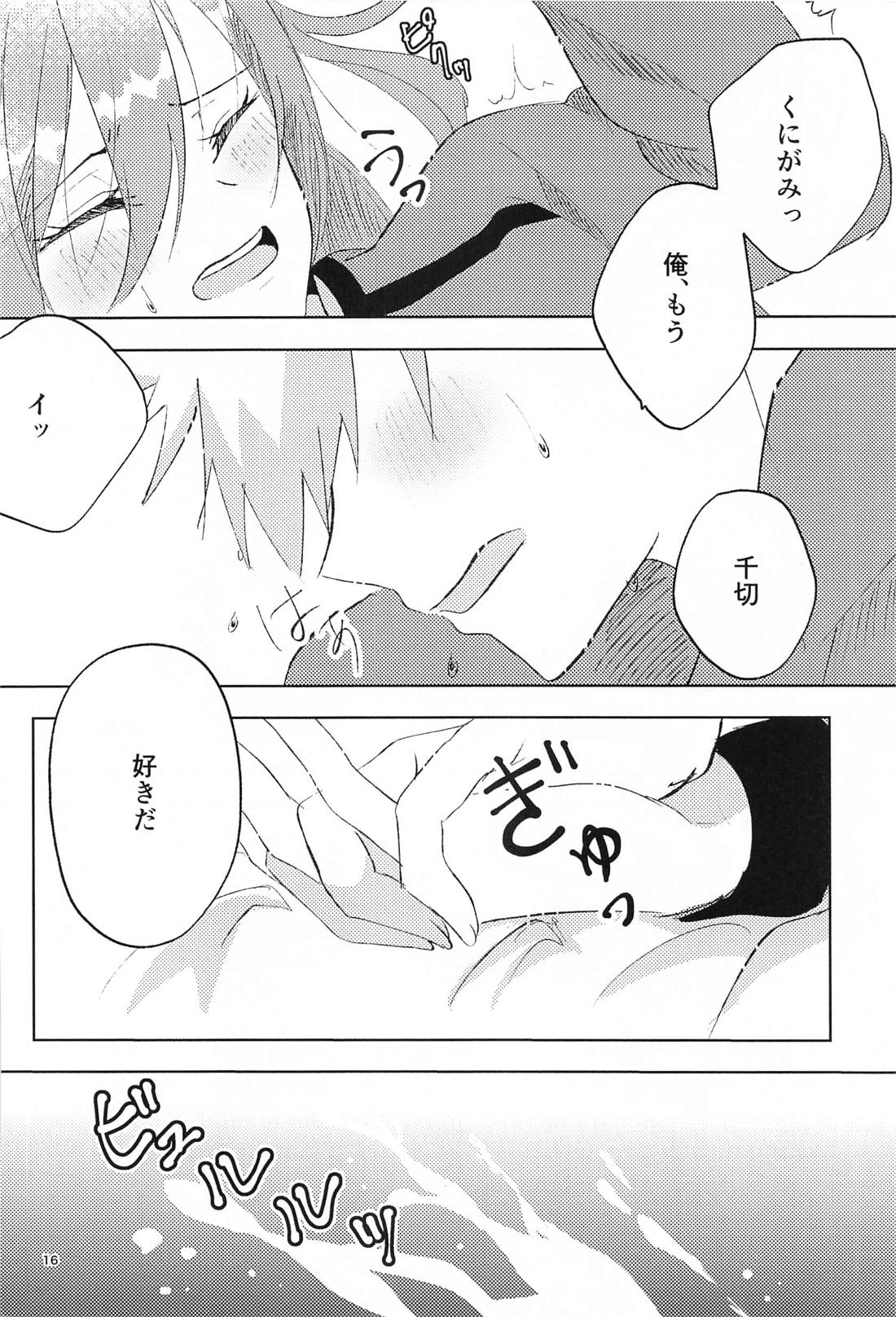 GET READY！！【ブルーロック/くにちぎ】 page 15