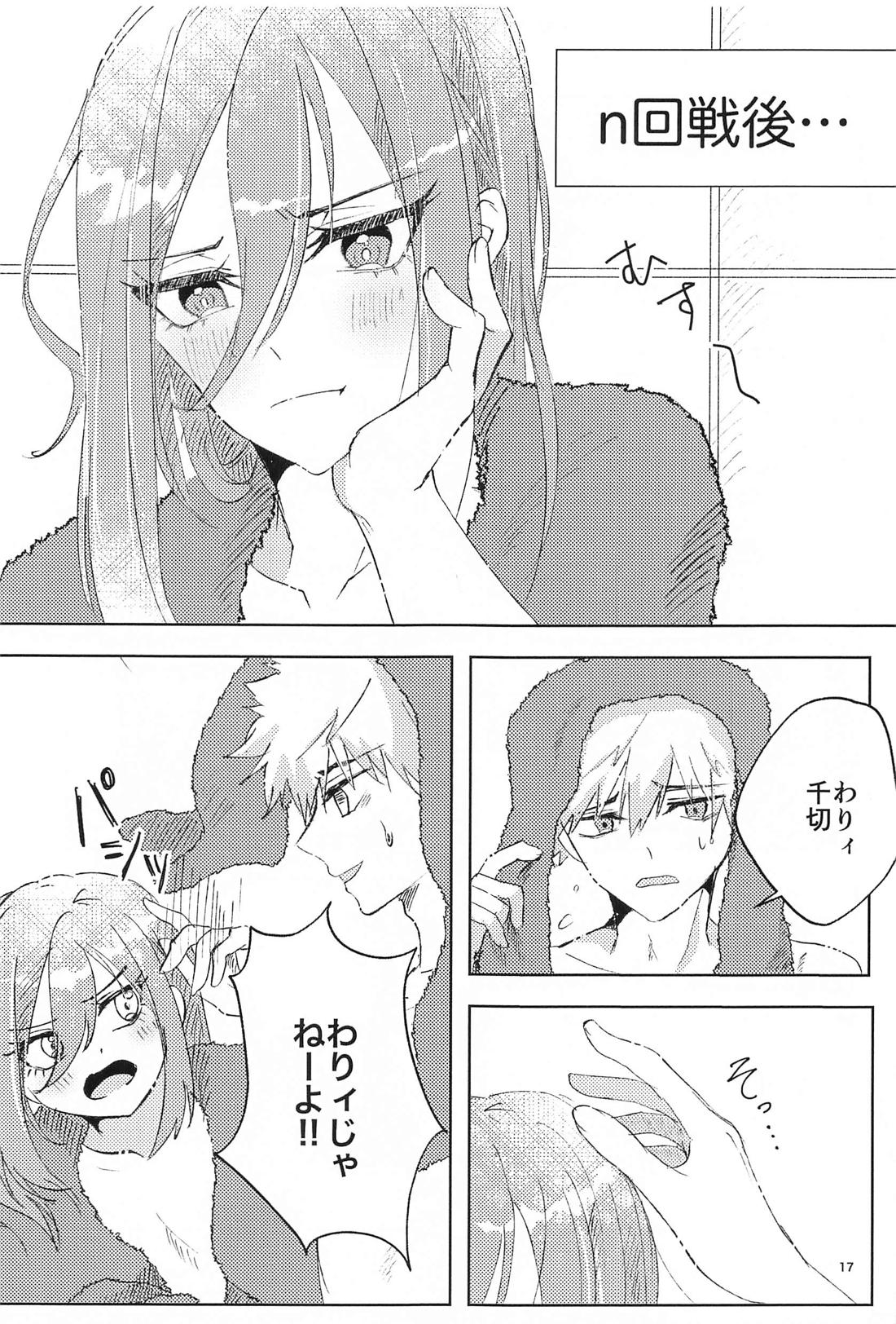 GET READY！！【ブルーロック/くにちぎ】 page 16