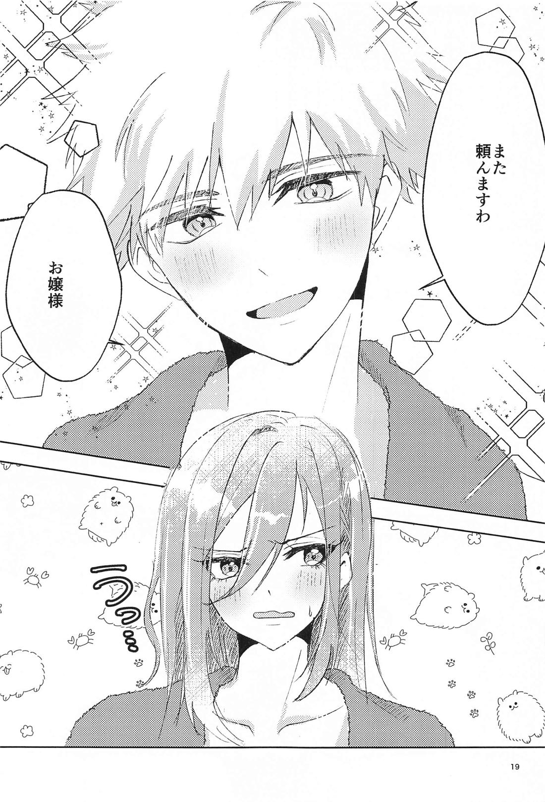GET READY！！【ブルーロック/くにちぎ】 page 18