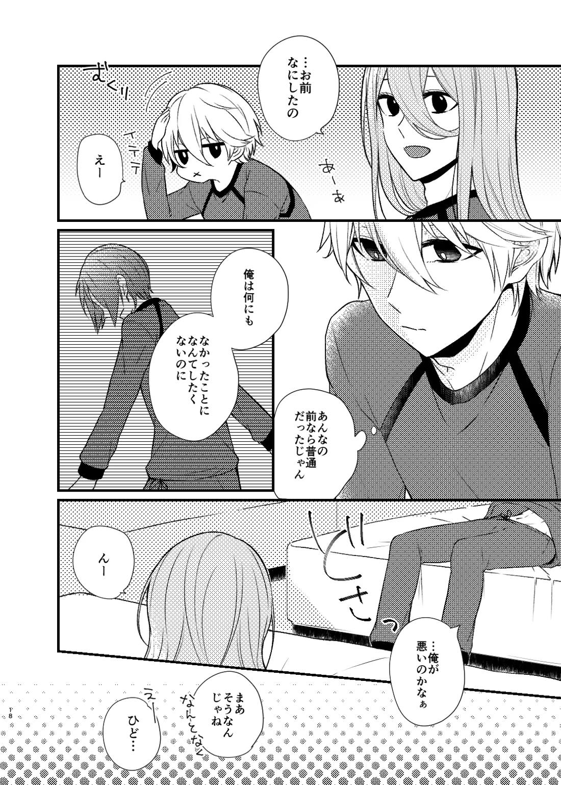 まだきっとまだきみと【ブルーロック/凪玲】 page 15