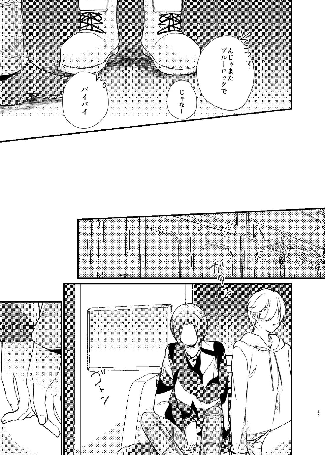 まだきっとまだきみと【ブルーロック/凪玲】 page 22