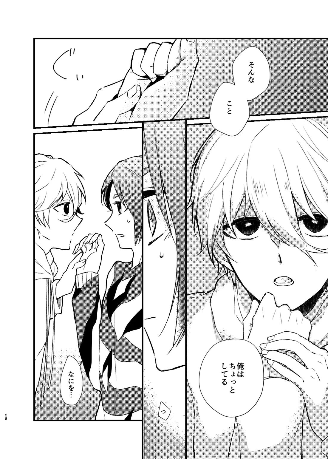 まだきっとまだきみと【ブルーロック/凪玲】 page 25