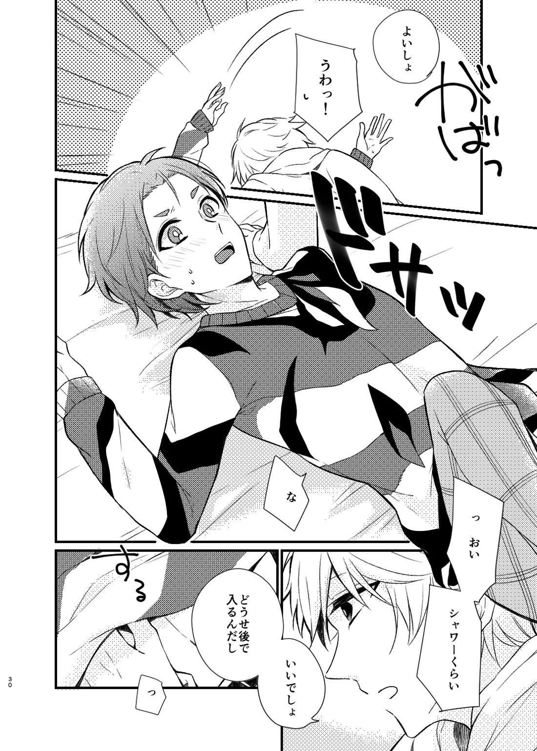 まだきっとまだきみと【ブルーロック/凪玲】 page 27