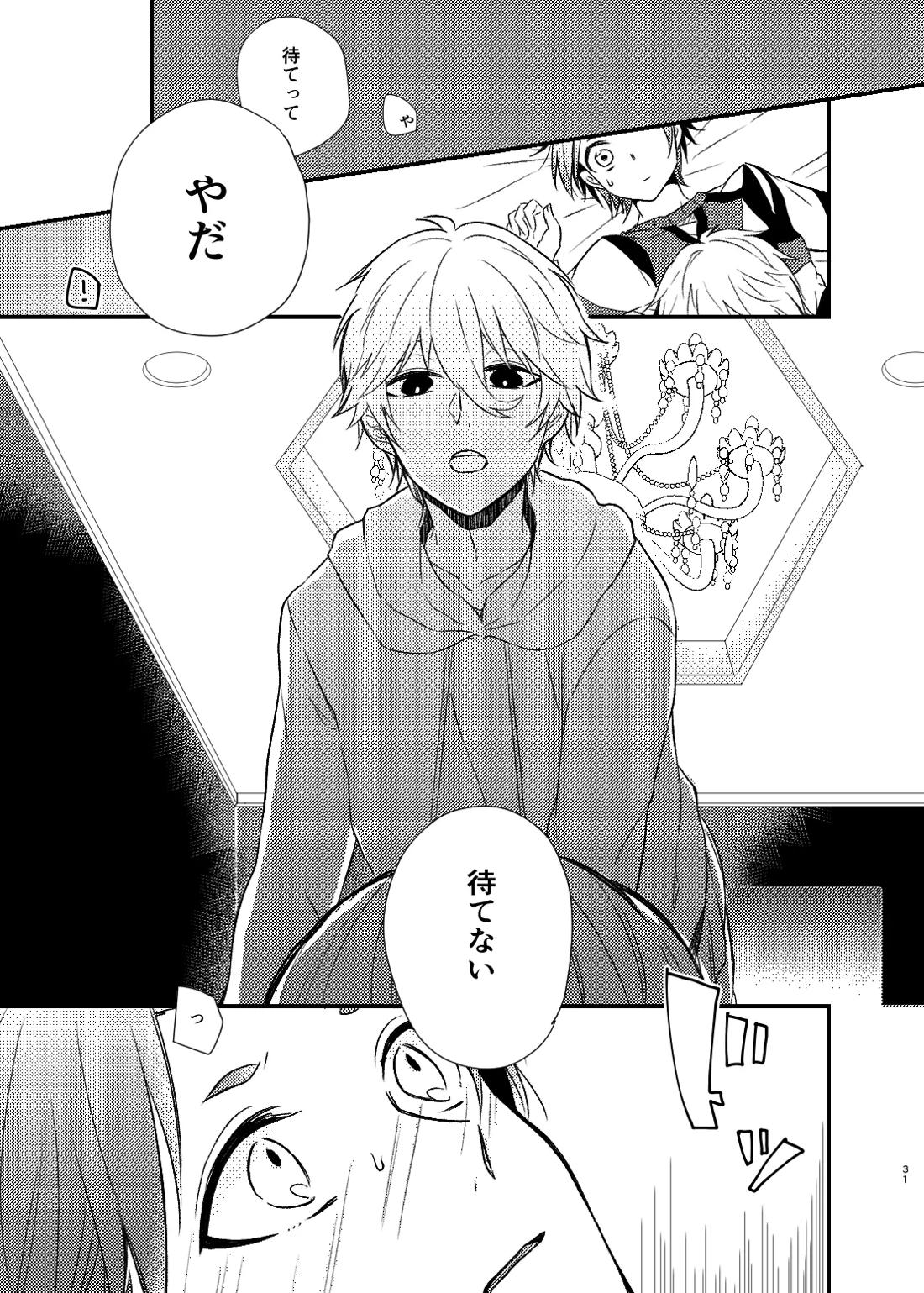 まだきっとまだきみと【ブルーロック/凪玲】 page 28