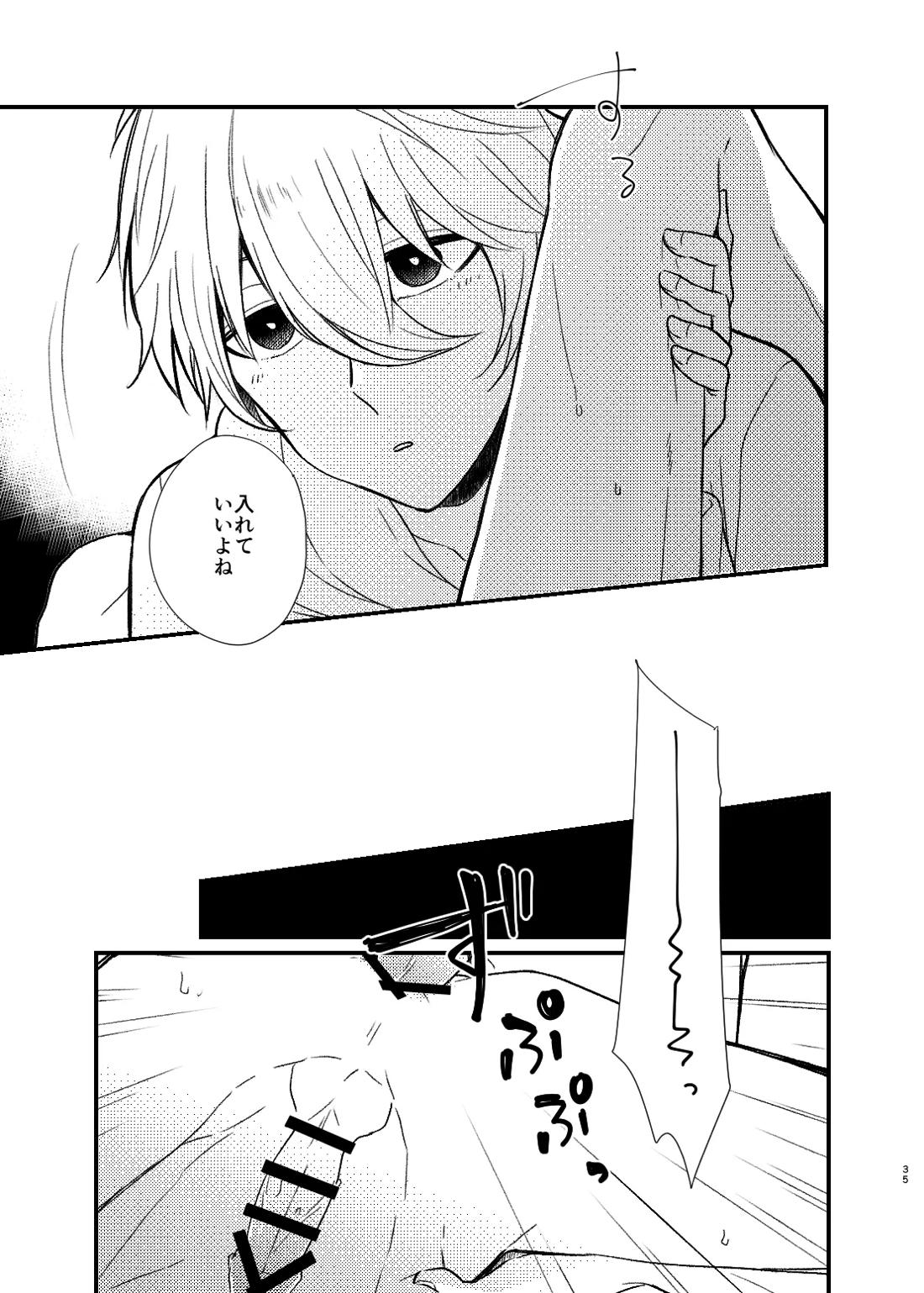 まだきっとまだきみと【ブルーロック/凪玲】 page 32