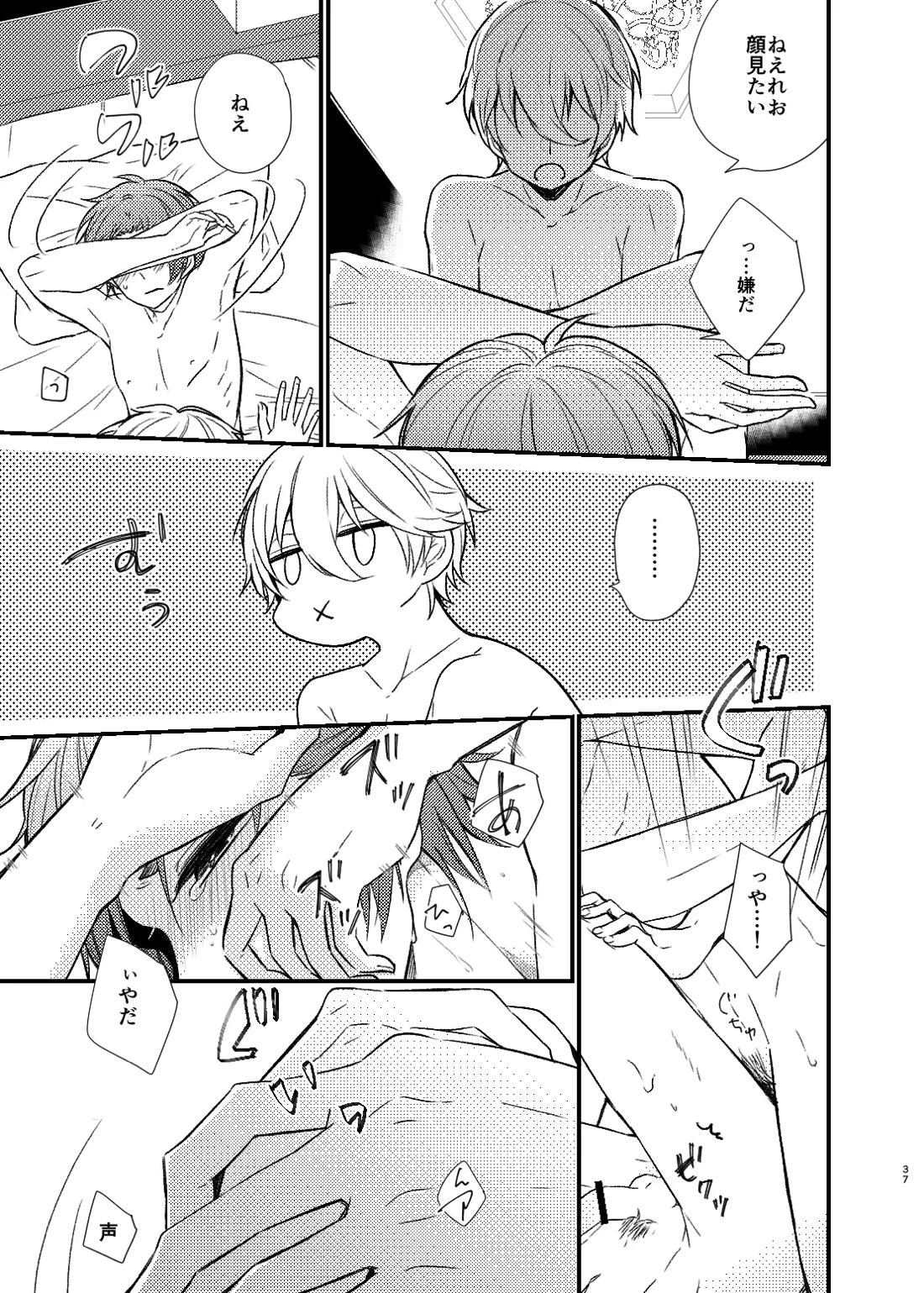 まだきっとまだきみと【ブルーロック/凪玲】 page 34