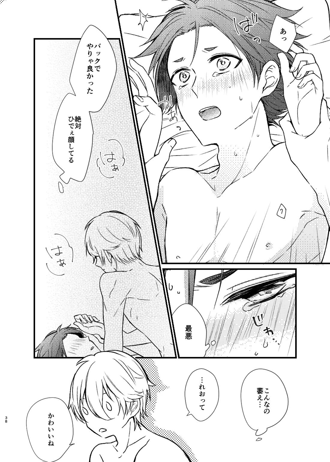 まだきっとまだきみと【ブルーロック/凪玲】 page 35