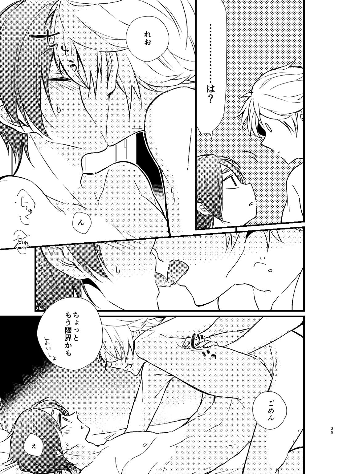 まだきっとまだきみと【ブルーロック/凪玲】 page 36