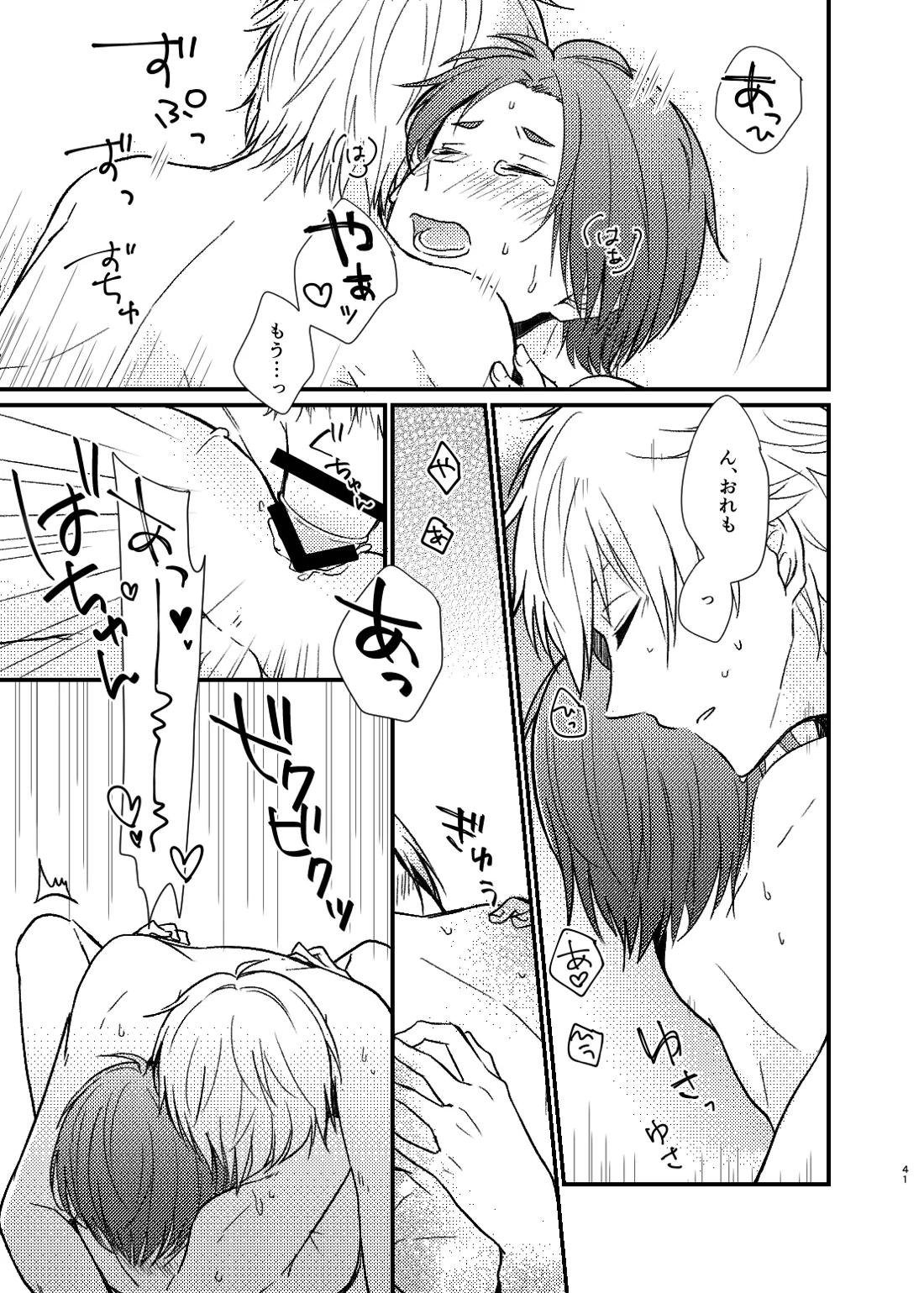 まだきっとまだきみと【ブルーロック/凪玲】 page 38