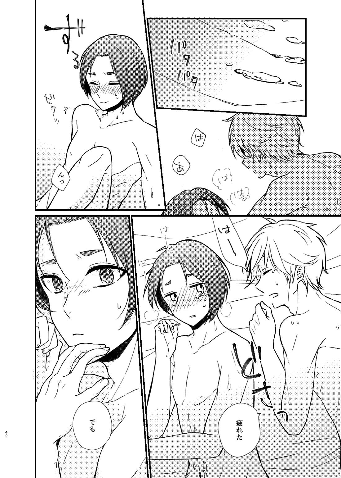 まだきっとまだきみと【ブルーロック/凪玲】 page 39