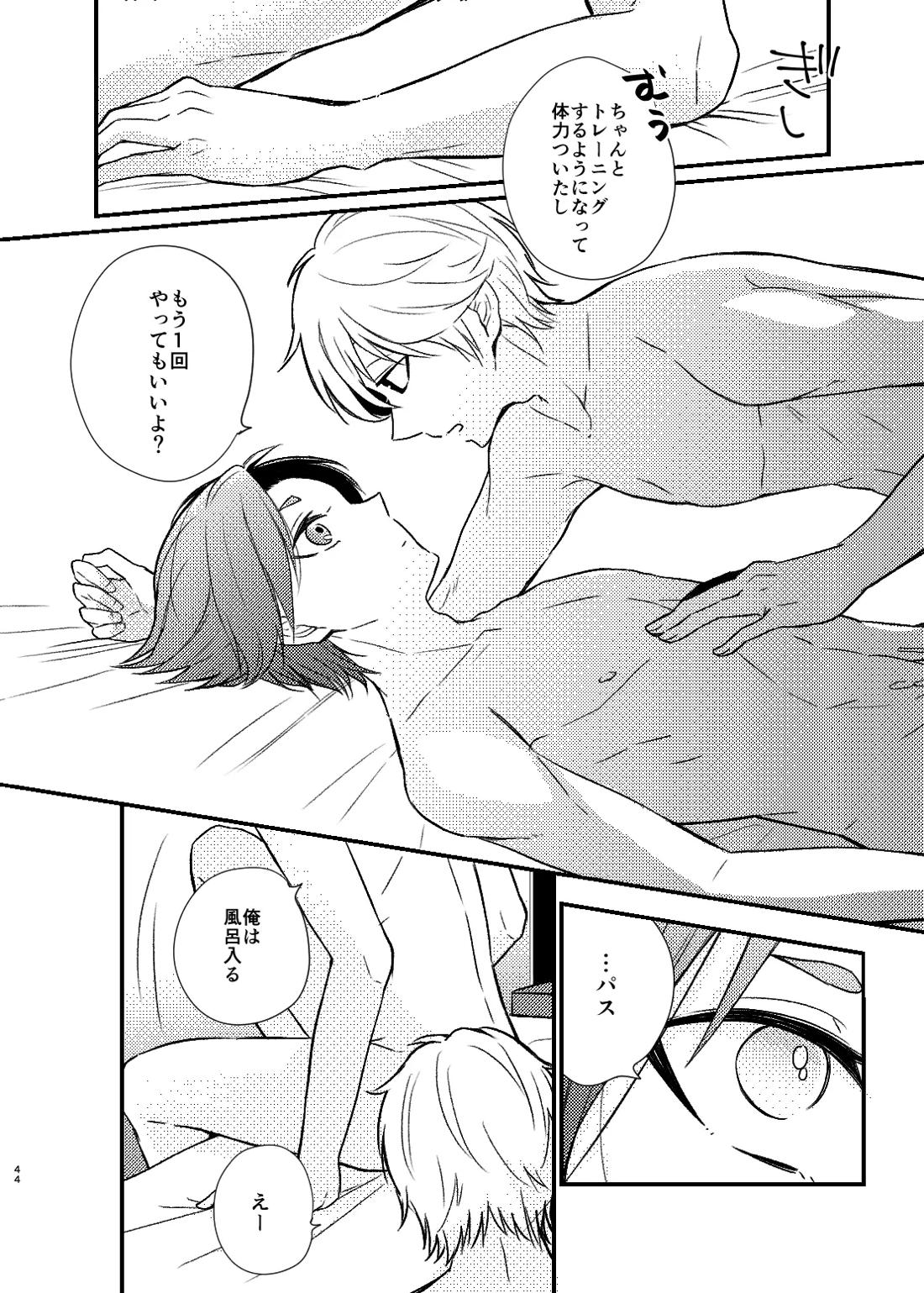まだきっとまだきみと【ブルーロック/凪玲】 page 41