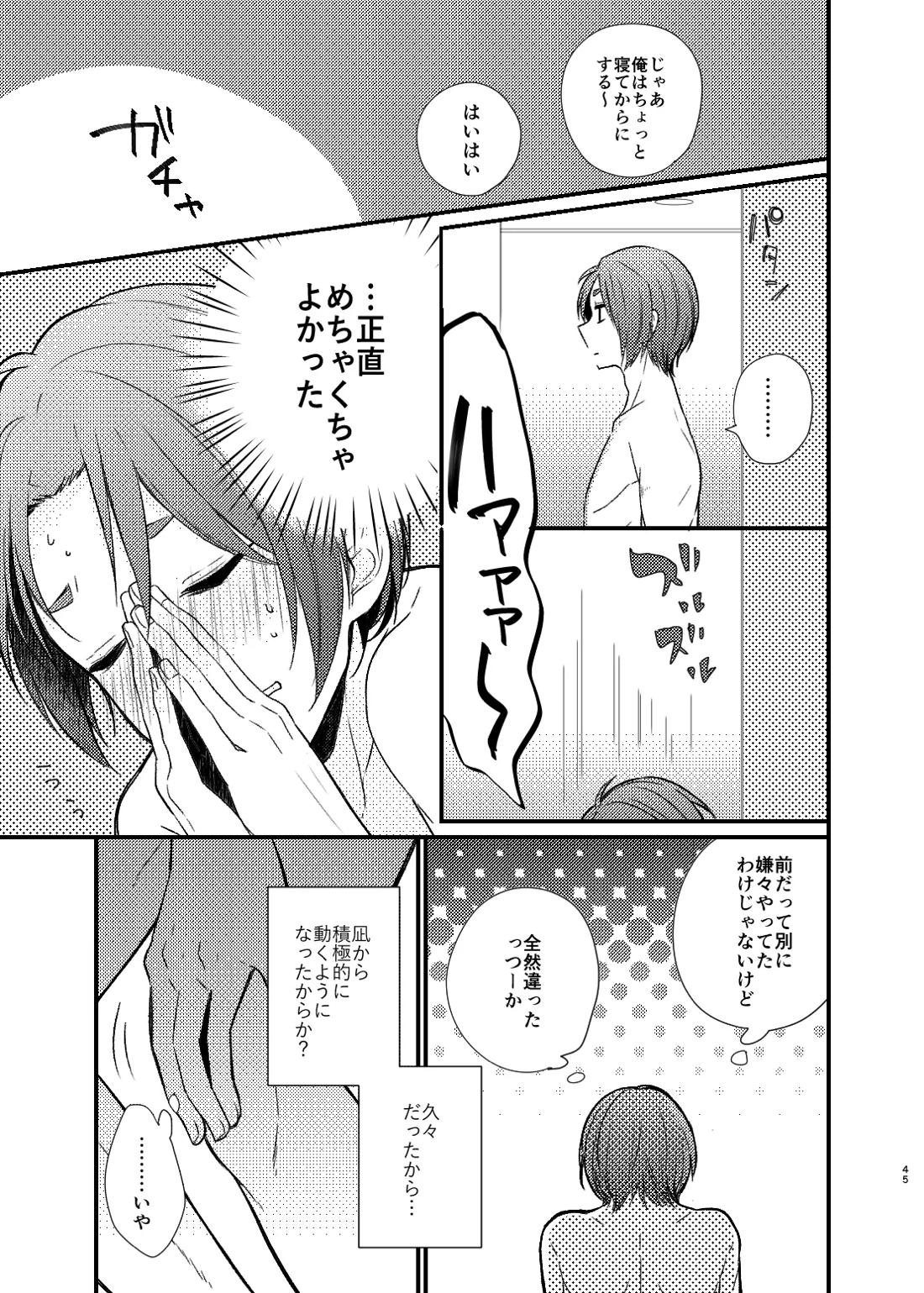 まだきっとまだきみと【ブルーロック/凪玲】 page 42