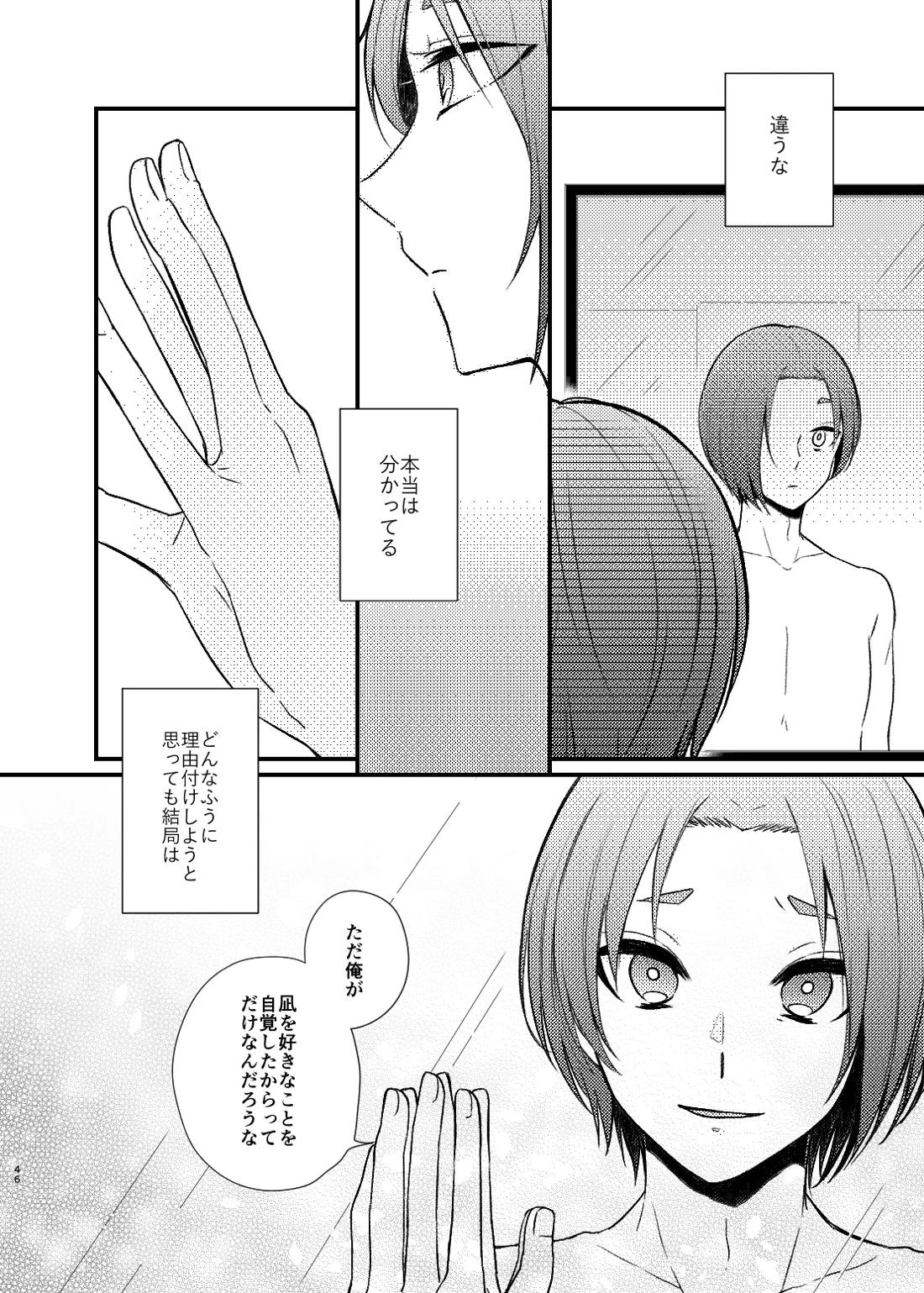 まだきっとまだきみと【ブルーロック/凪玲】 page 43