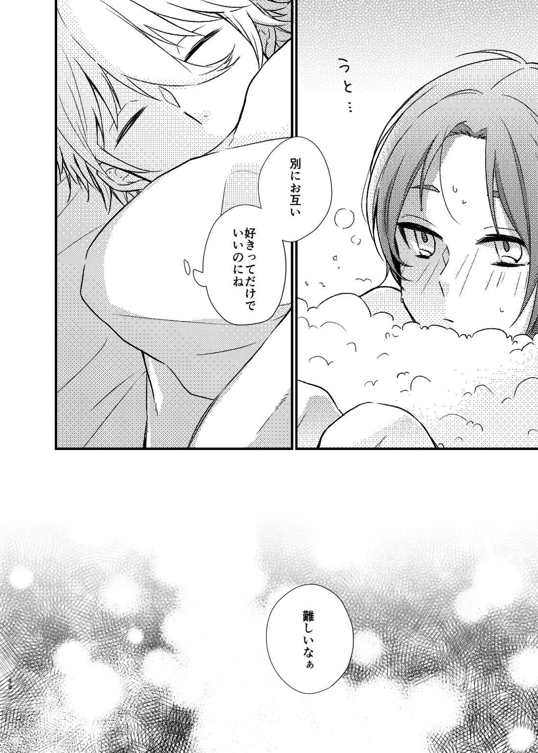 まだきっとまだきみと【ブルーロック/凪玲】 page 45
