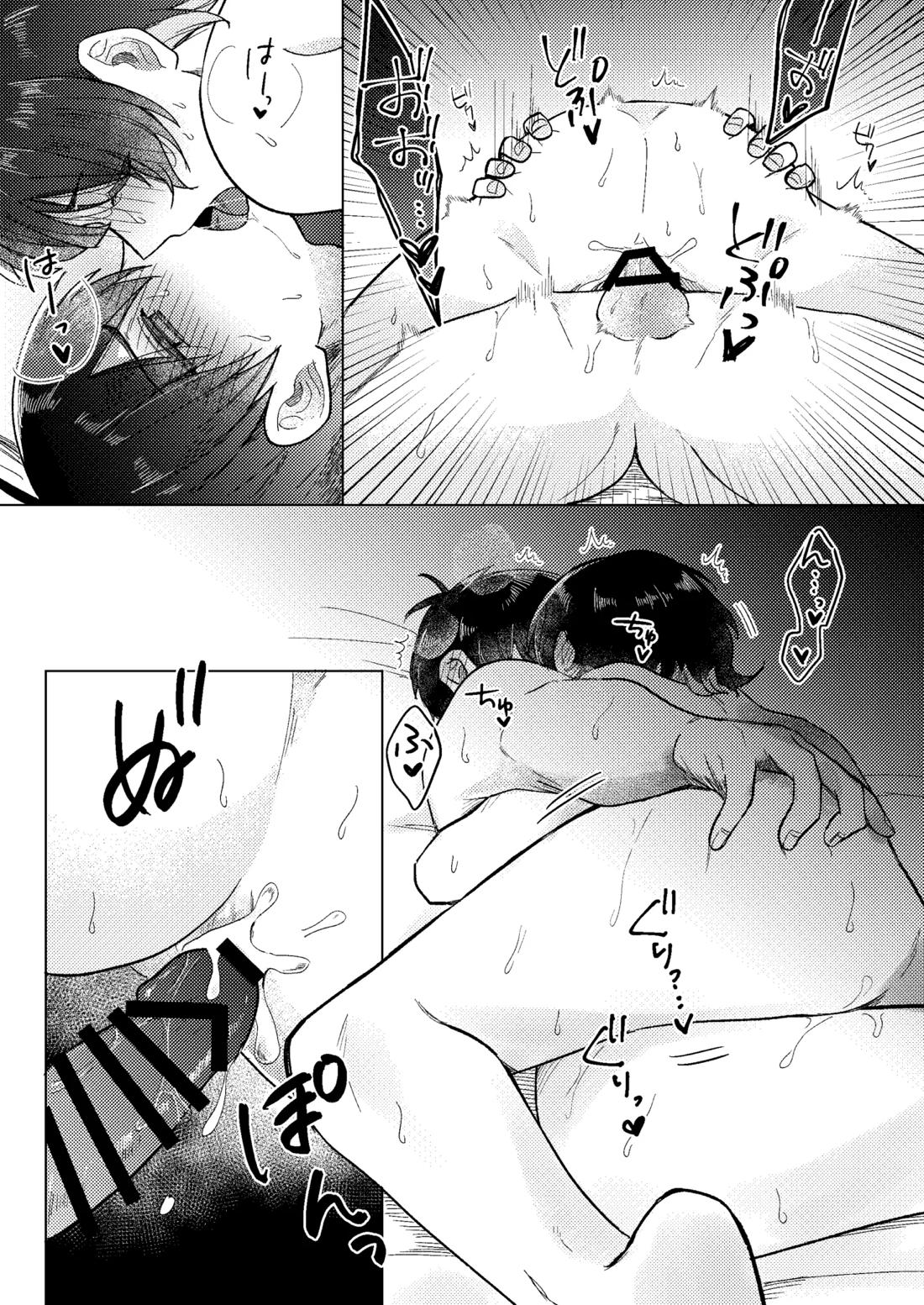 Dear My Juggernaut【ブルーロック/潔蜂】 page 27