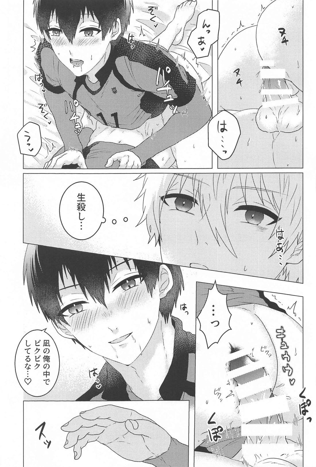 熱冷めやらぬ【ブルーロック/凪潔】 page 12