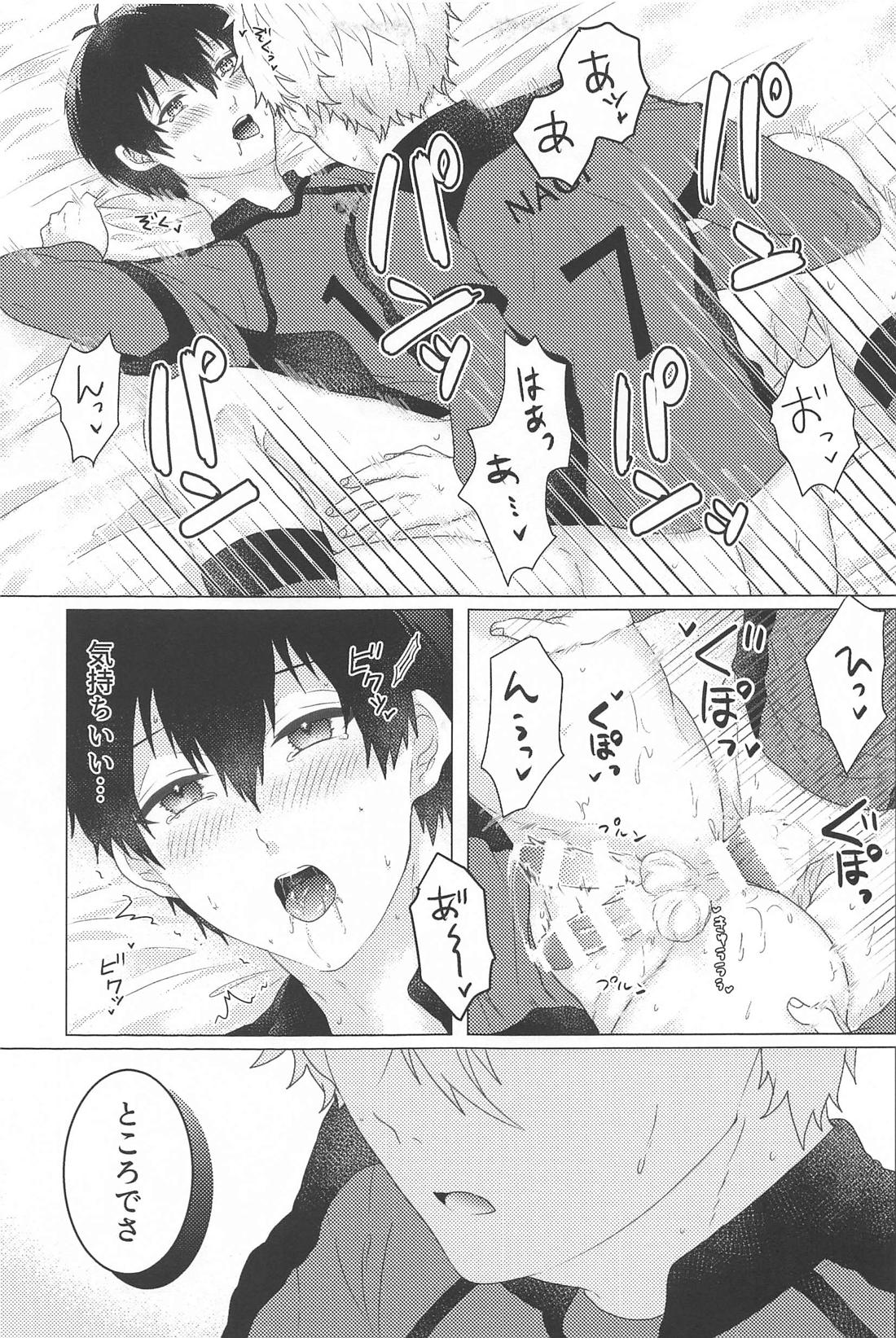 熱冷めやらぬ【ブルーロック/凪潔】 page 14