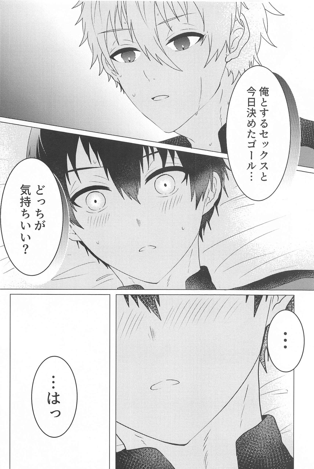 熱冷めやらぬ【ブルーロック/凪潔】 page 15