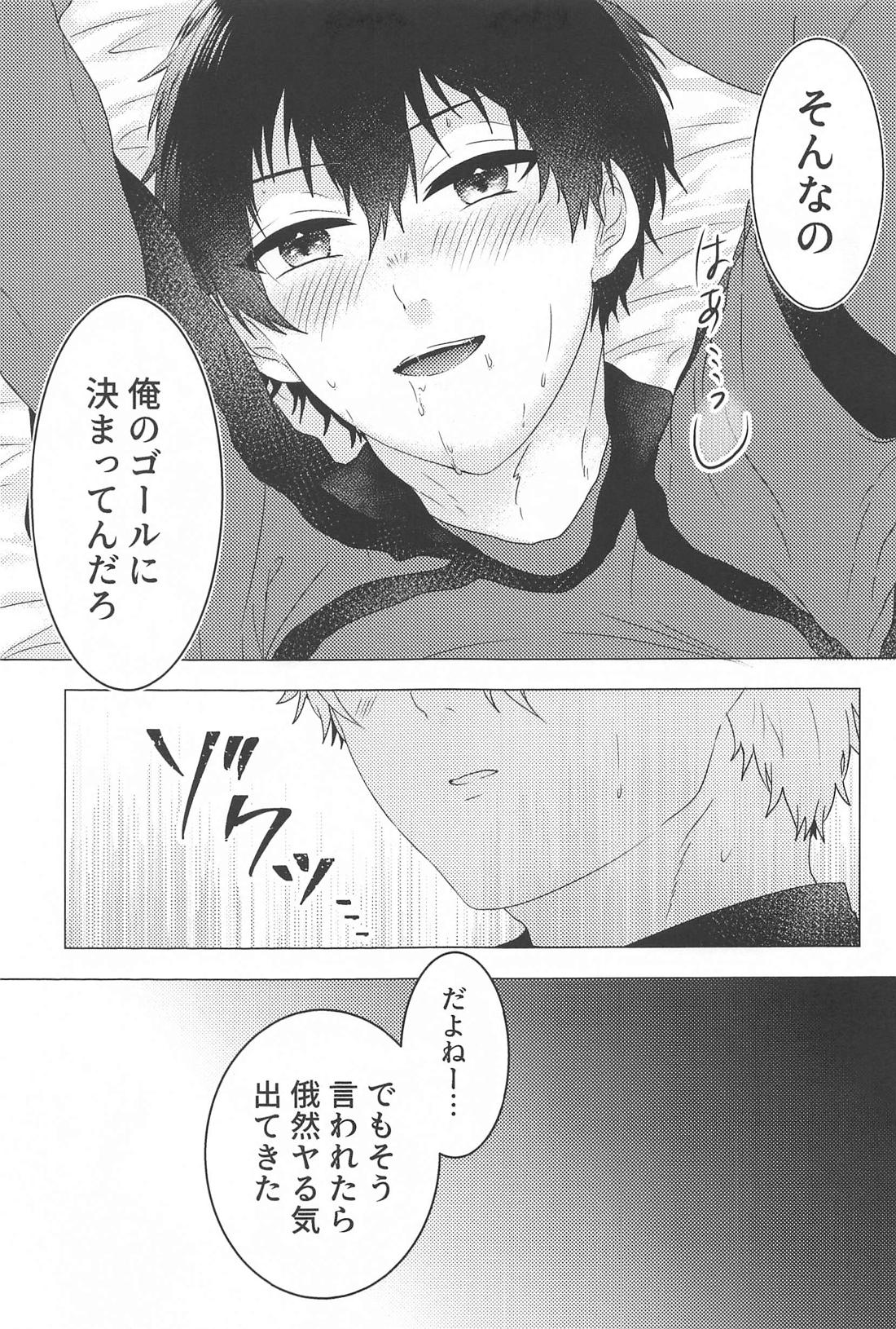 熱冷めやらぬ【ブルーロック/凪潔】 page 16