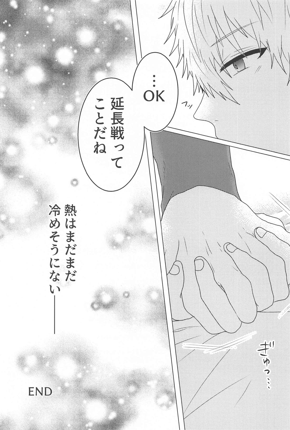 熱冷めやらぬ【ブルーロック/凪潔】 page 22