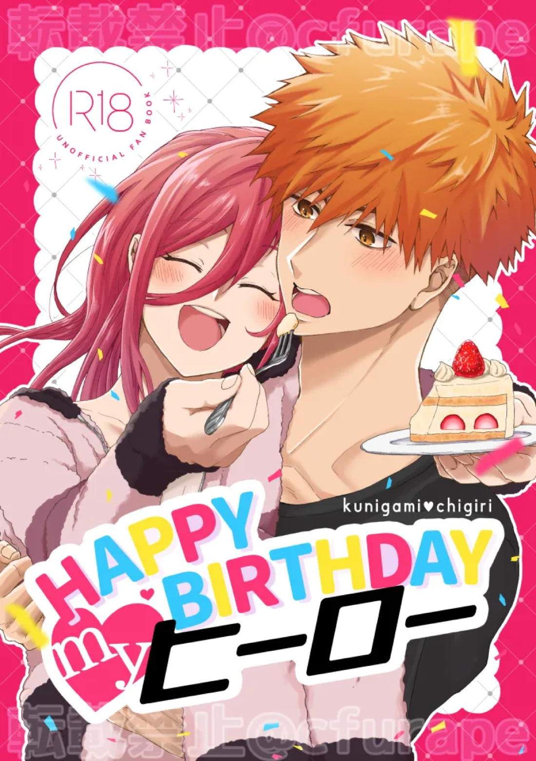 BL manga "HAPPYBIRTHDAY MYヒーロー【ブルーロック/くにちぎ】" cover image