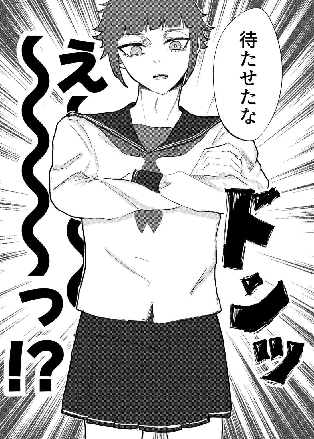 欲の熊鷹股裂ける【ブルーロック/凛冴】 page 12