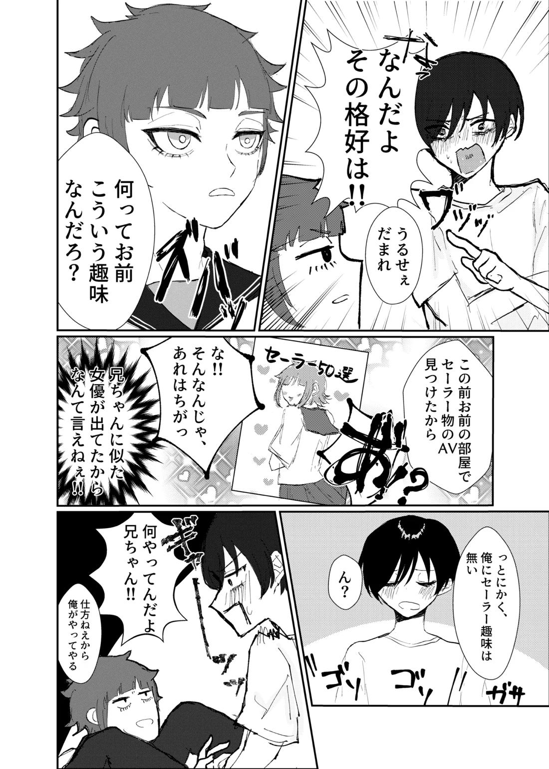 欲の熊鷹股裂ける【ブルーロック/凛冴】 page 13