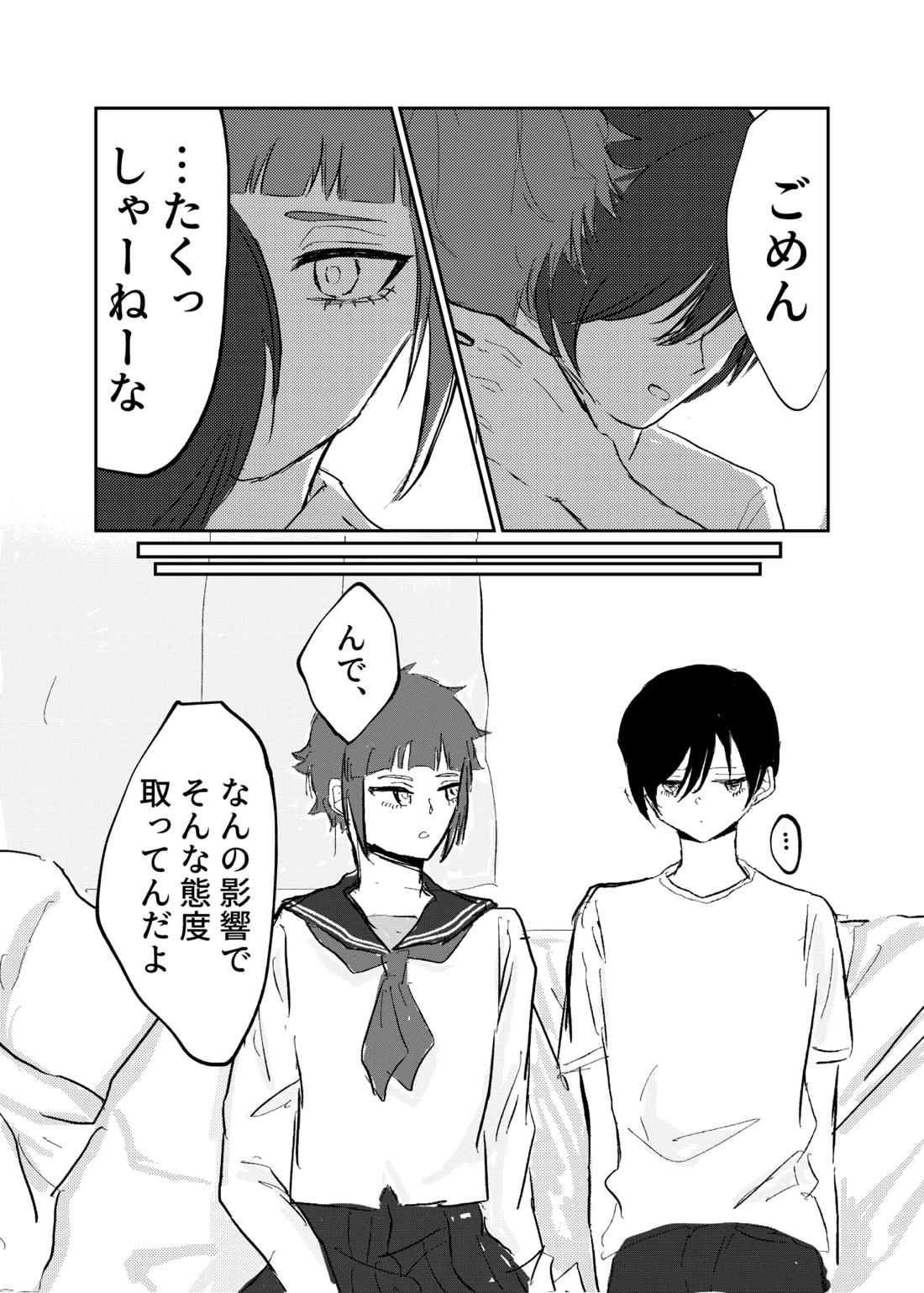 欲の熊鷹股裂ける【ブルーロック/凛冴】 page 18