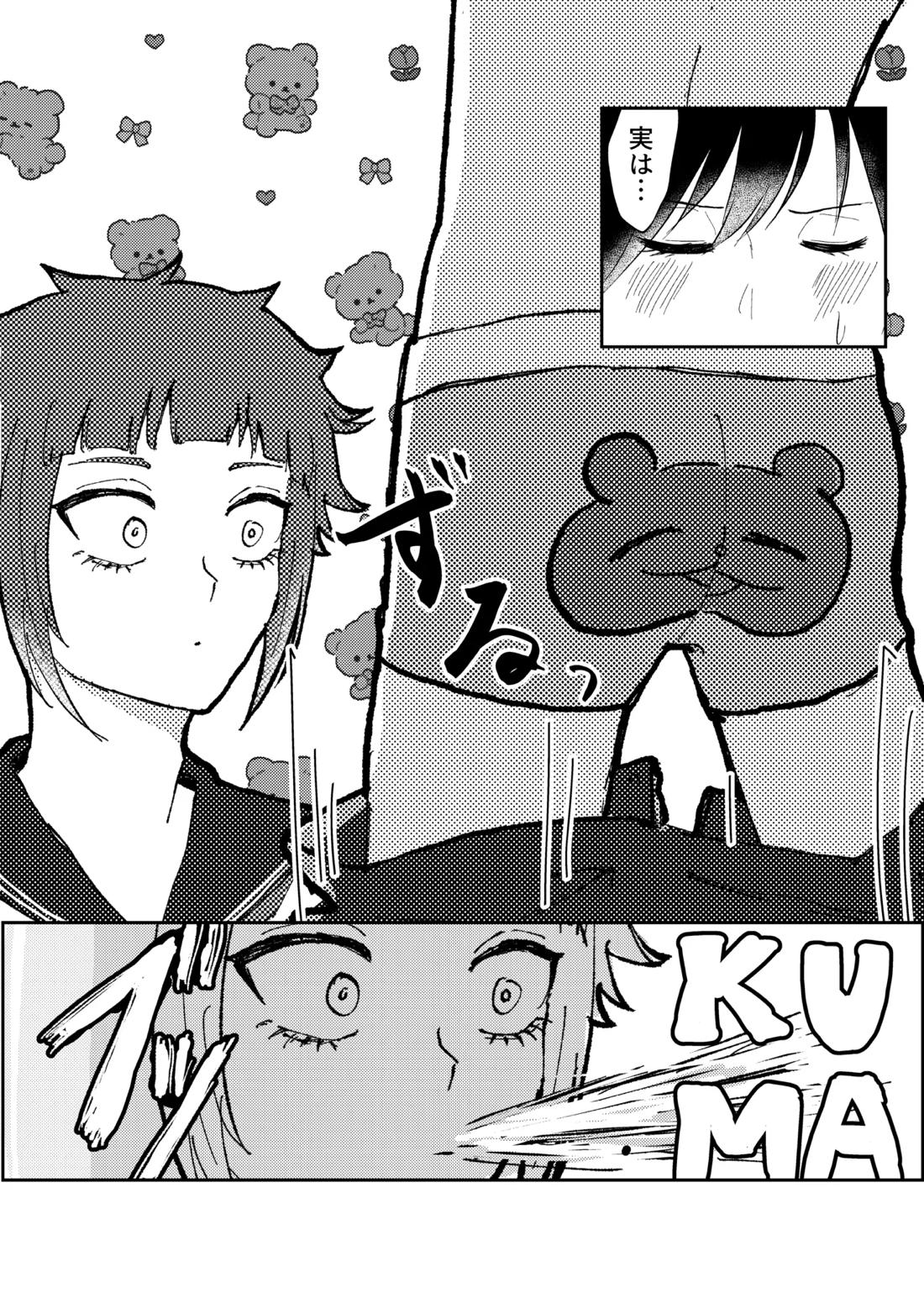欲の熊鷹股裂ける【ブルーロック/凛冴】 page 19