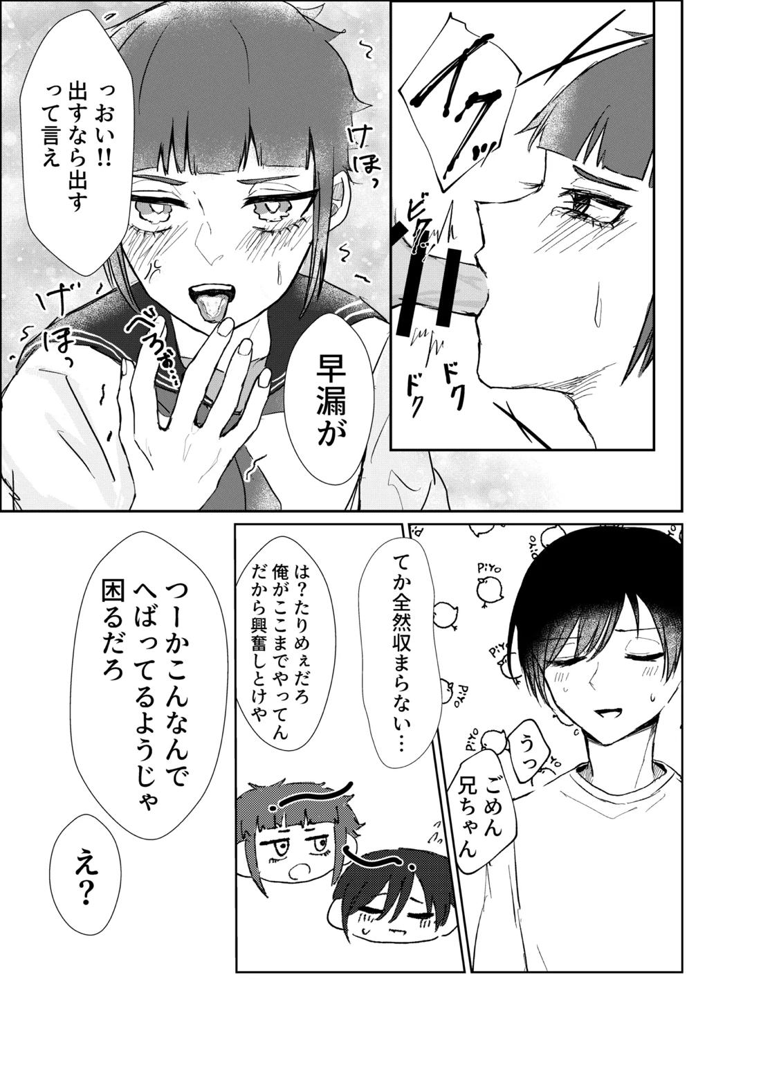 欲の熊鷹股裂ける【ブルーロック/凛冴】 page 22