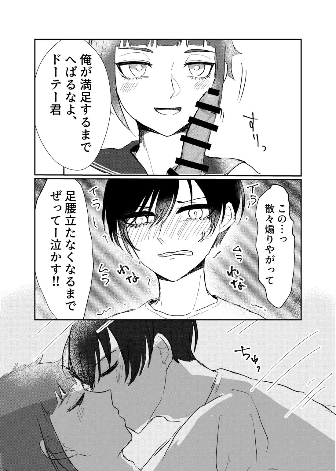 欲の熊鷹股裂ける【ブルーロック/凛冴】 page 23
