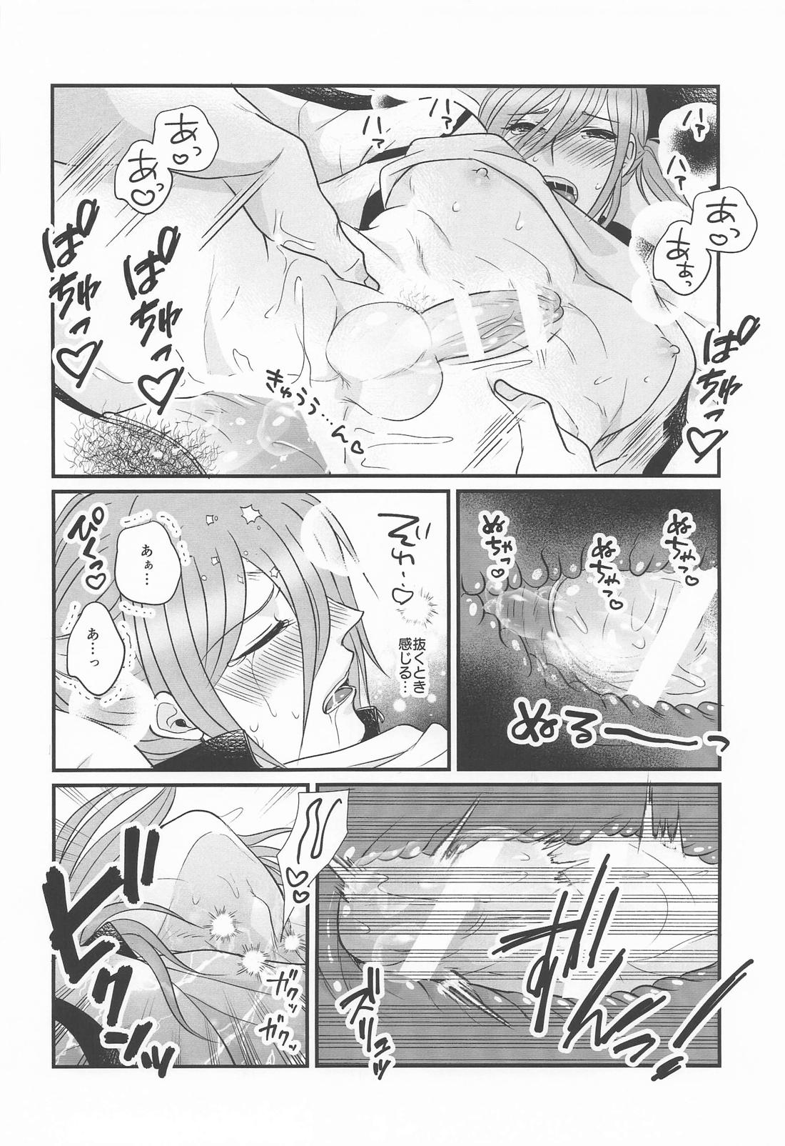 くにちぎイチャイチャ【ブルーロック/くにちぎ】 page 15