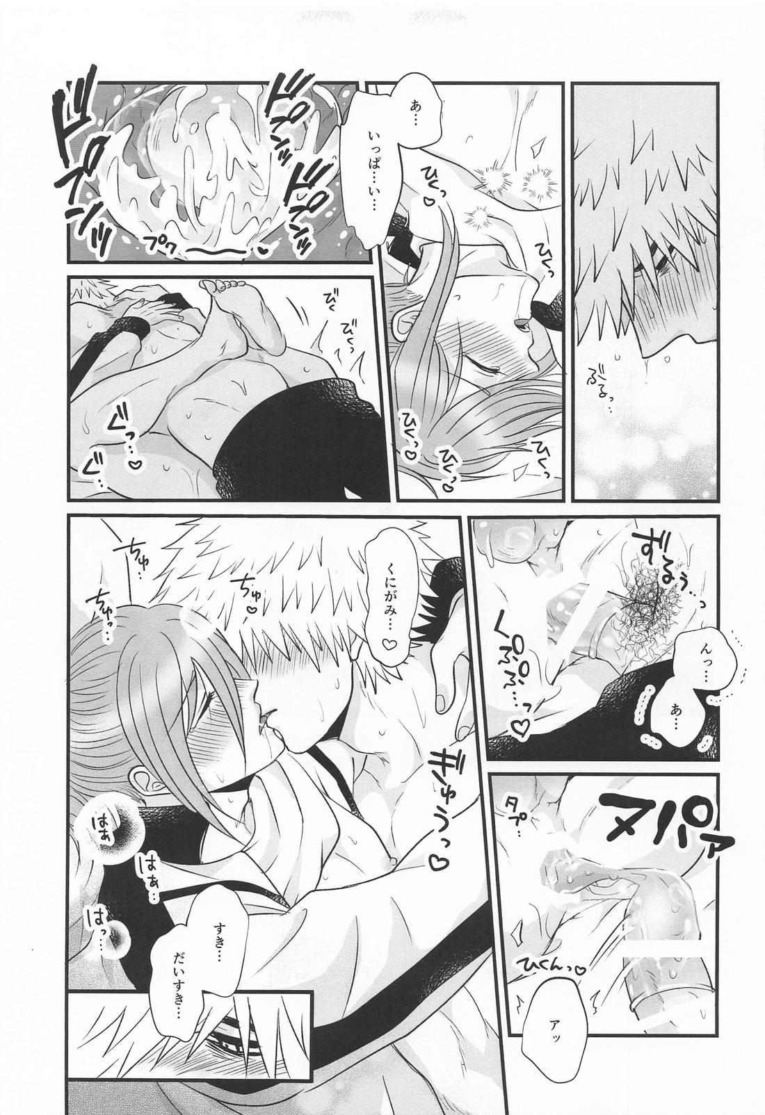 くにちぎイチャイチャ【ブルーロック/くにちぎ】 page 18