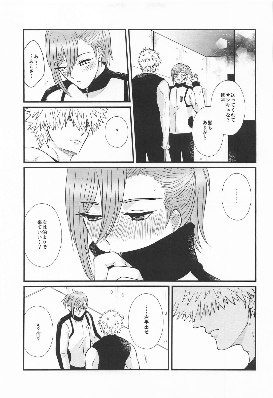 くにちぎイチャイチャ【ブルーロック/くにちぎ】 page 20