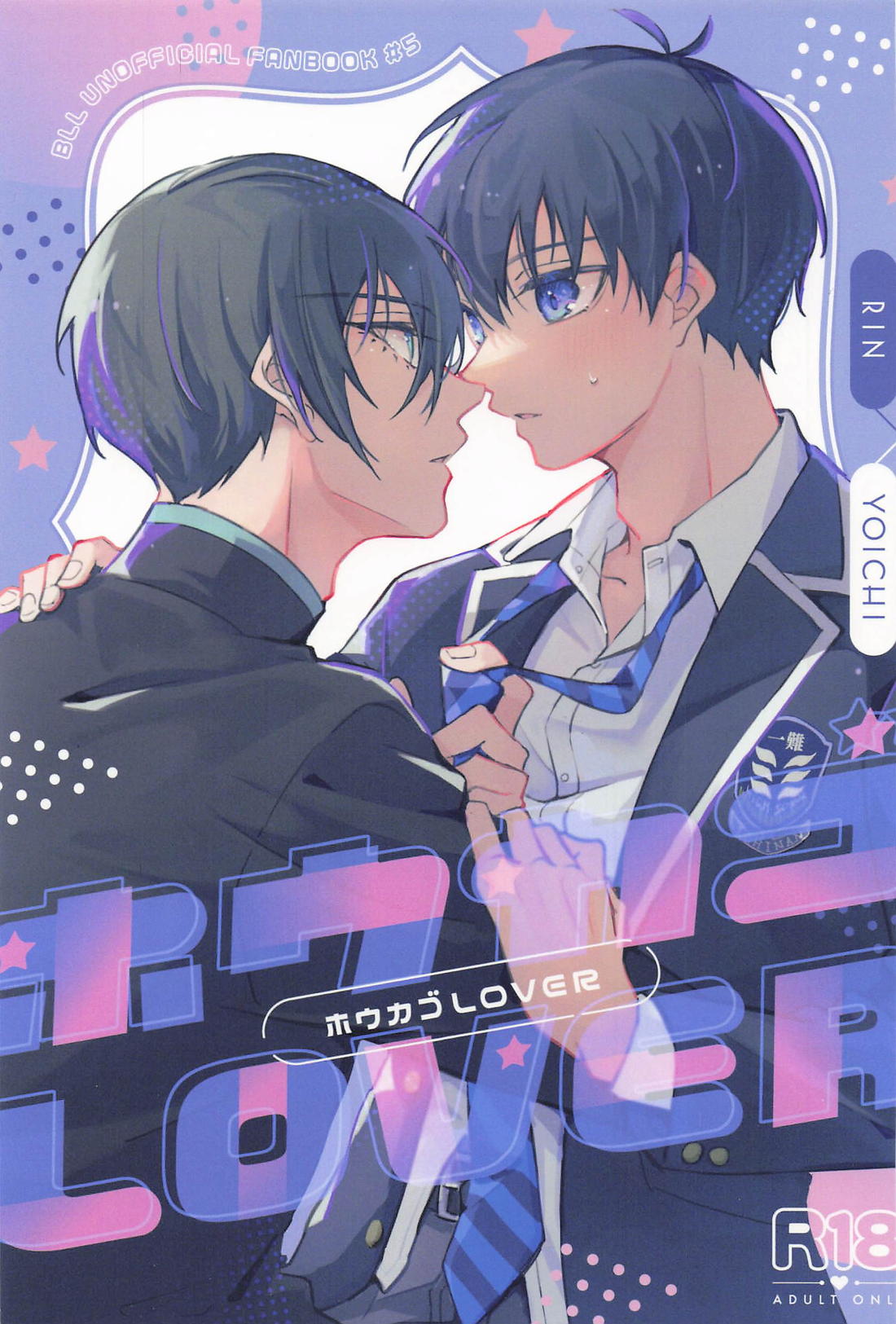Recommended BL manga "ホウカゴLOVER【ブルーロック/凛潔】" cover image