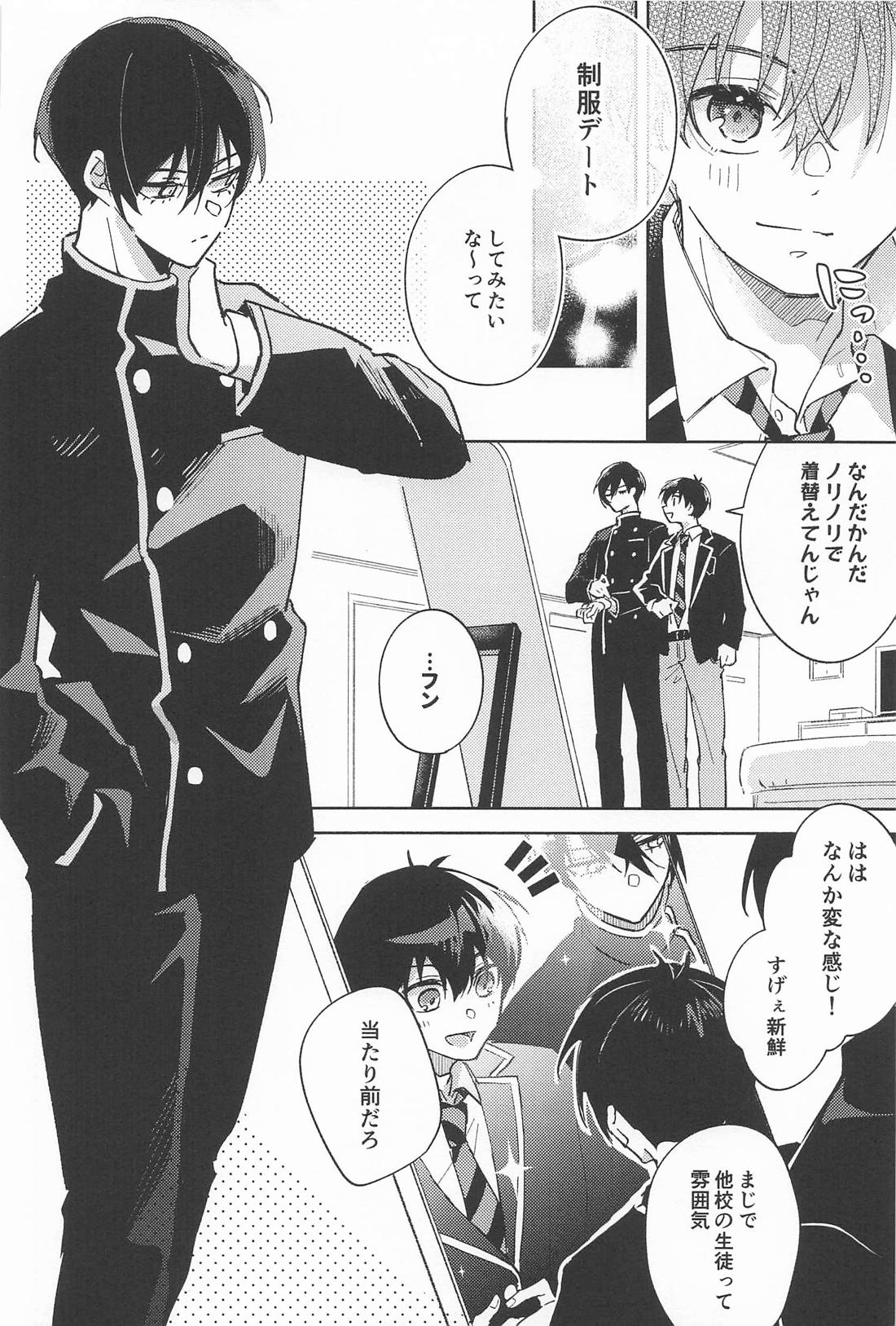 ホウカゴLOVER【ブルーロック/凛潔】 page 13