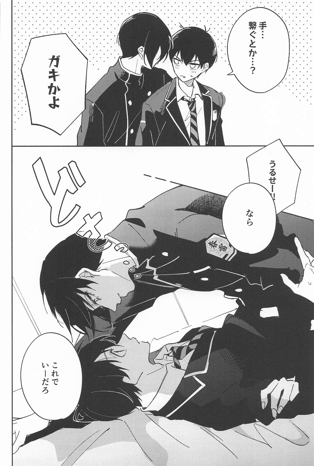 ホウカゴLOVER【ブルーロック/凛潔】 page 15