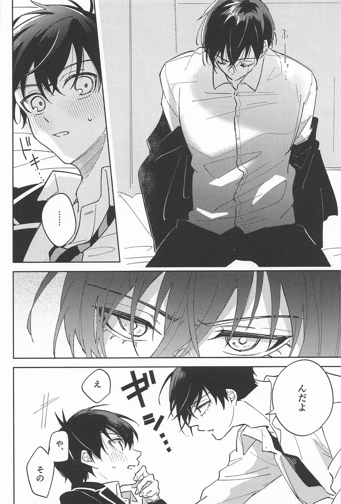 ホウカゴLOVER【ブルーロック/凛潔】 page 17