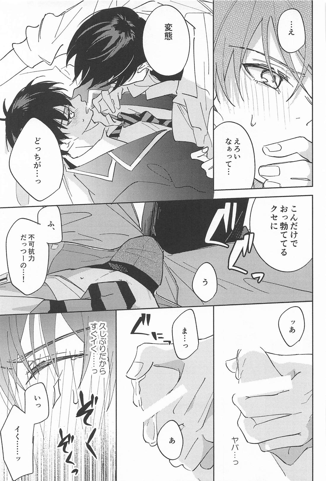 ホウカゴLOVER【ブルーロック/凛潔】 page 18