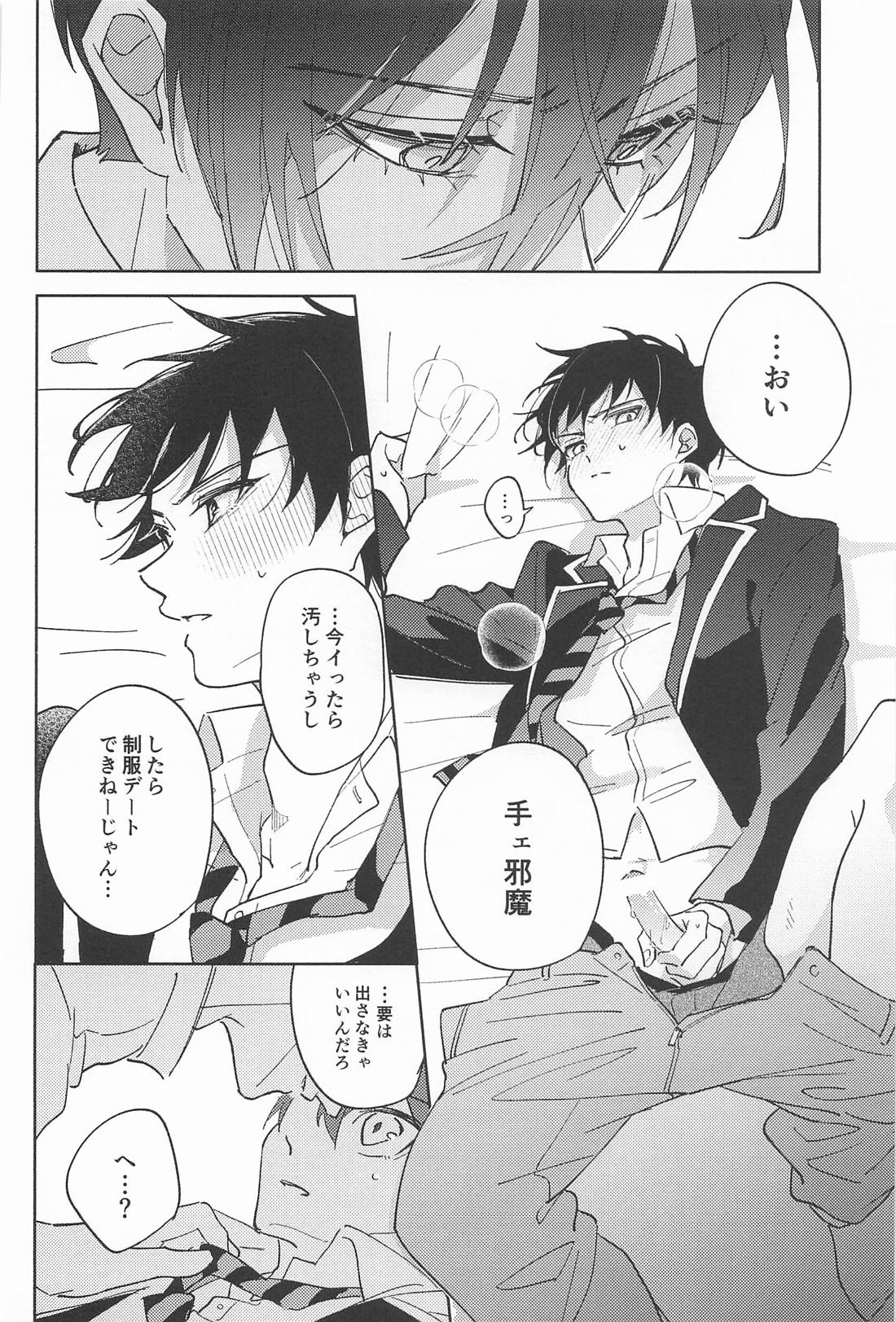 ホウカゴLOVER【ブルーロック/凛潔】 page 19