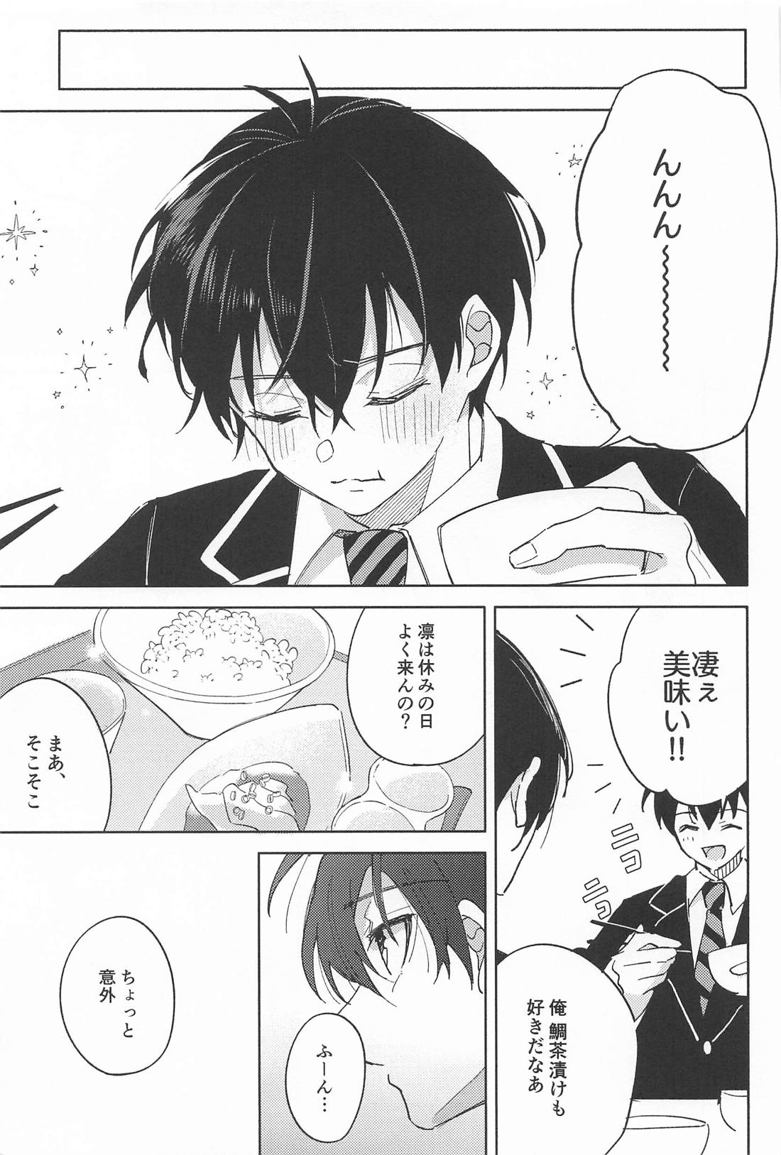 ホウカゴLOVER【ブルーロック/凛潔】 page 26