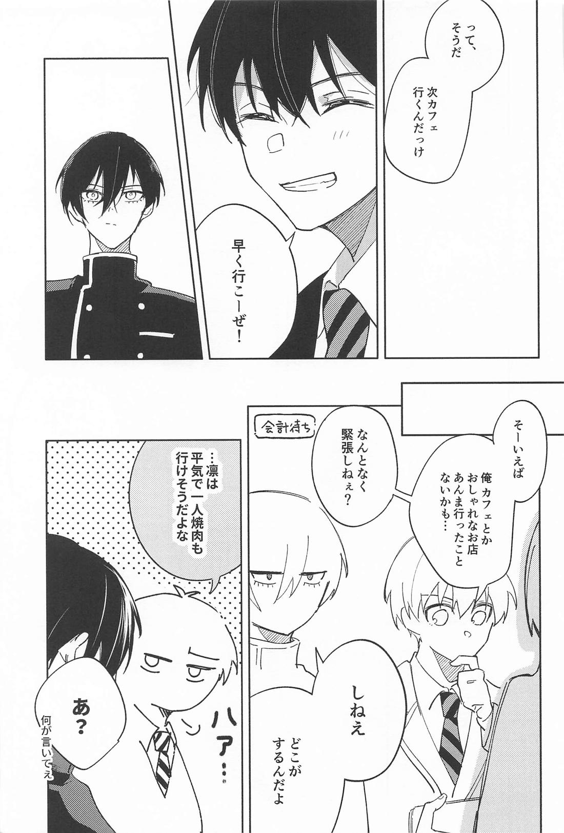 ホウカゴLOVER【ブルーロック/凛潔】 page 28