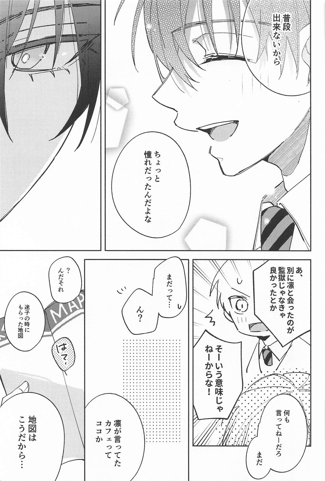 ホウカゴLOVER【ブルーロック/凛潔】 page 30