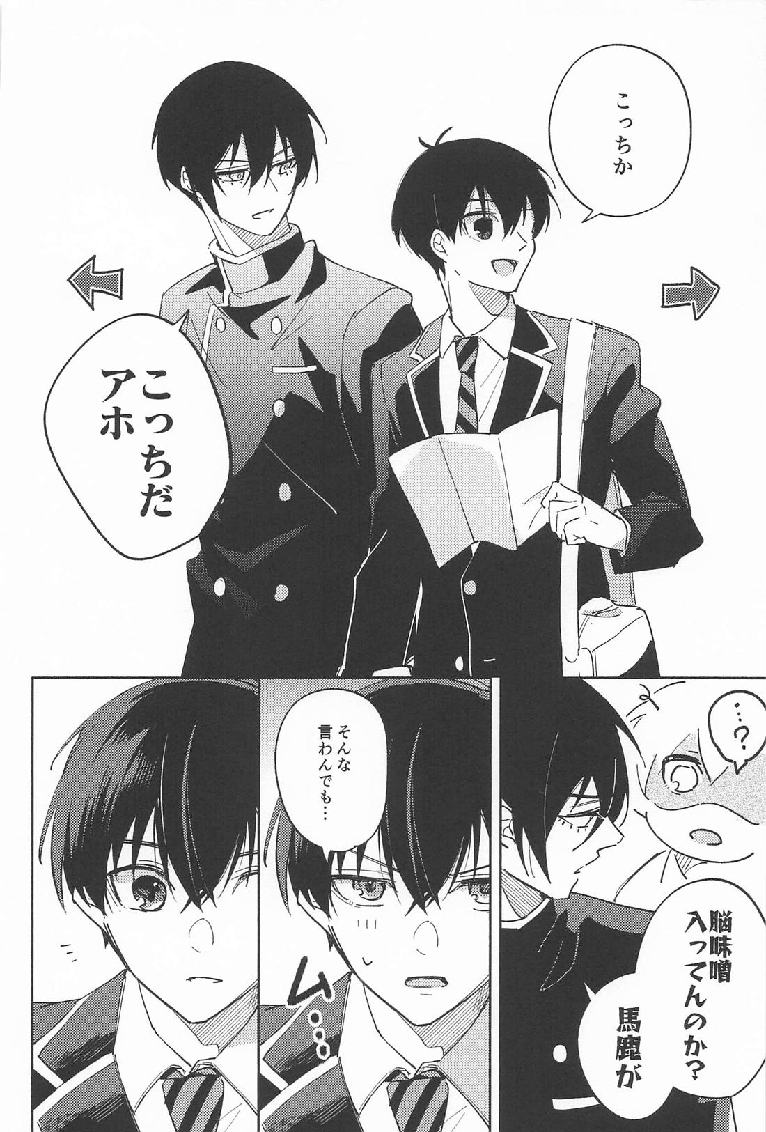 ホウカゴLOVER【ブルーロック/凛潔】 page 31