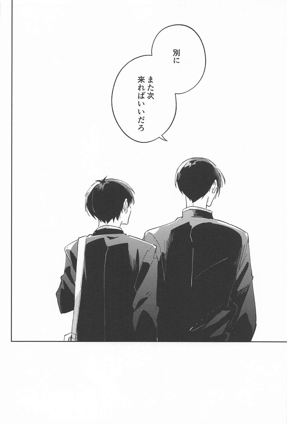 ホウカゴLOVER【ブルーロック/凛潔】 page 33